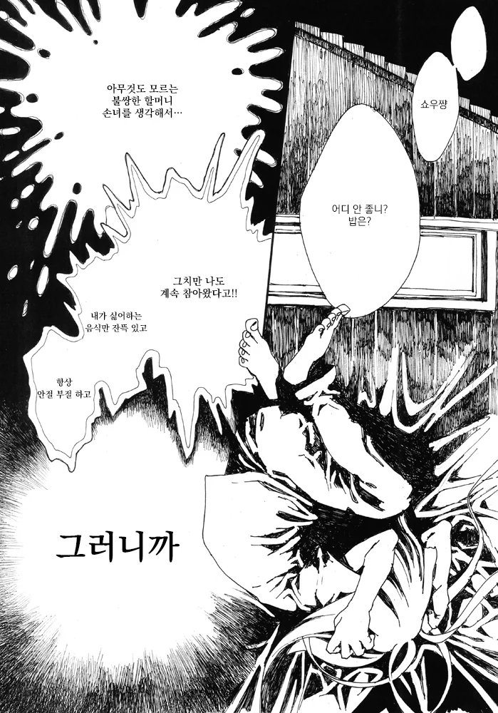 manga_1968969_013_c1617509a6fa.webp