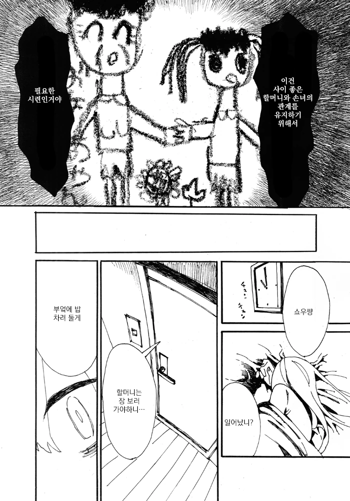 manga_1968969_014_4d933892e743.webp