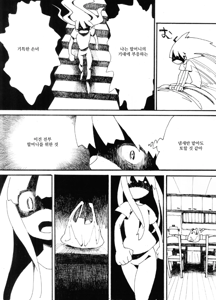 manga_1968969_015_18f86d1144aa.webp