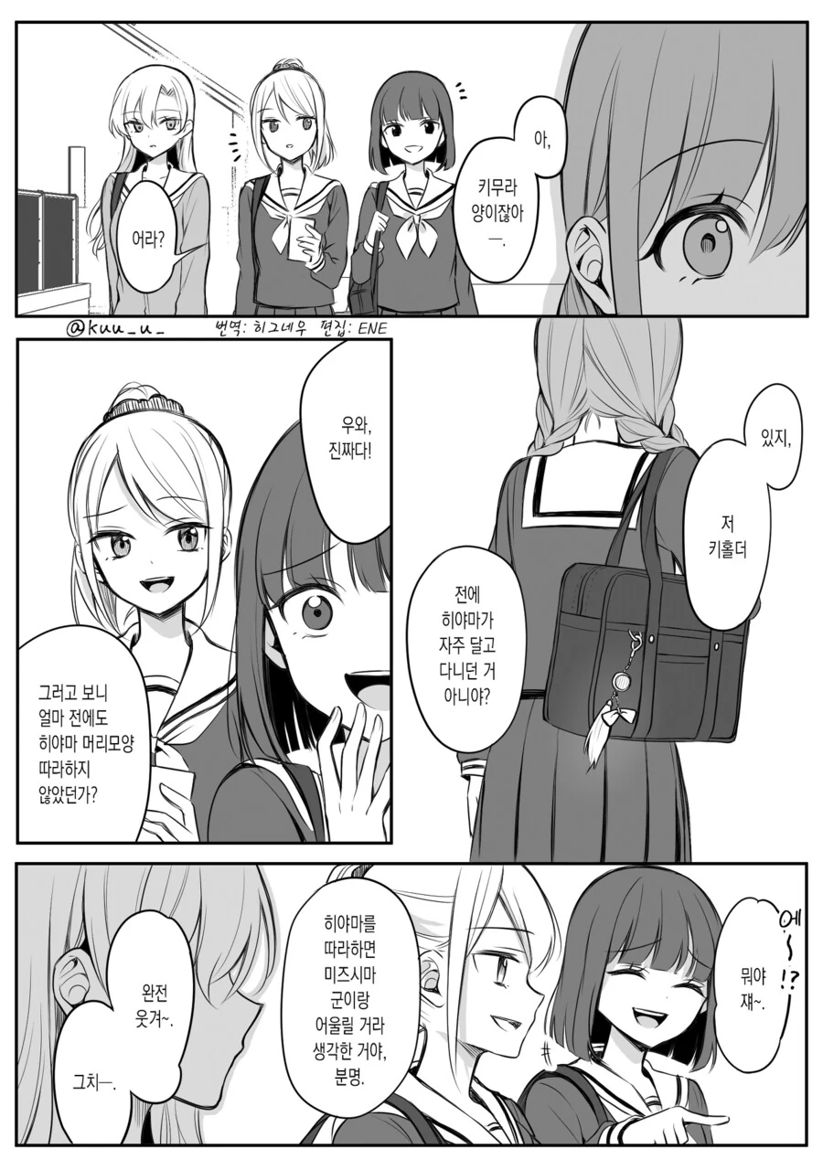 백합)소녀만화 주인공이 자신의 감정을 자각하는 만화.manga