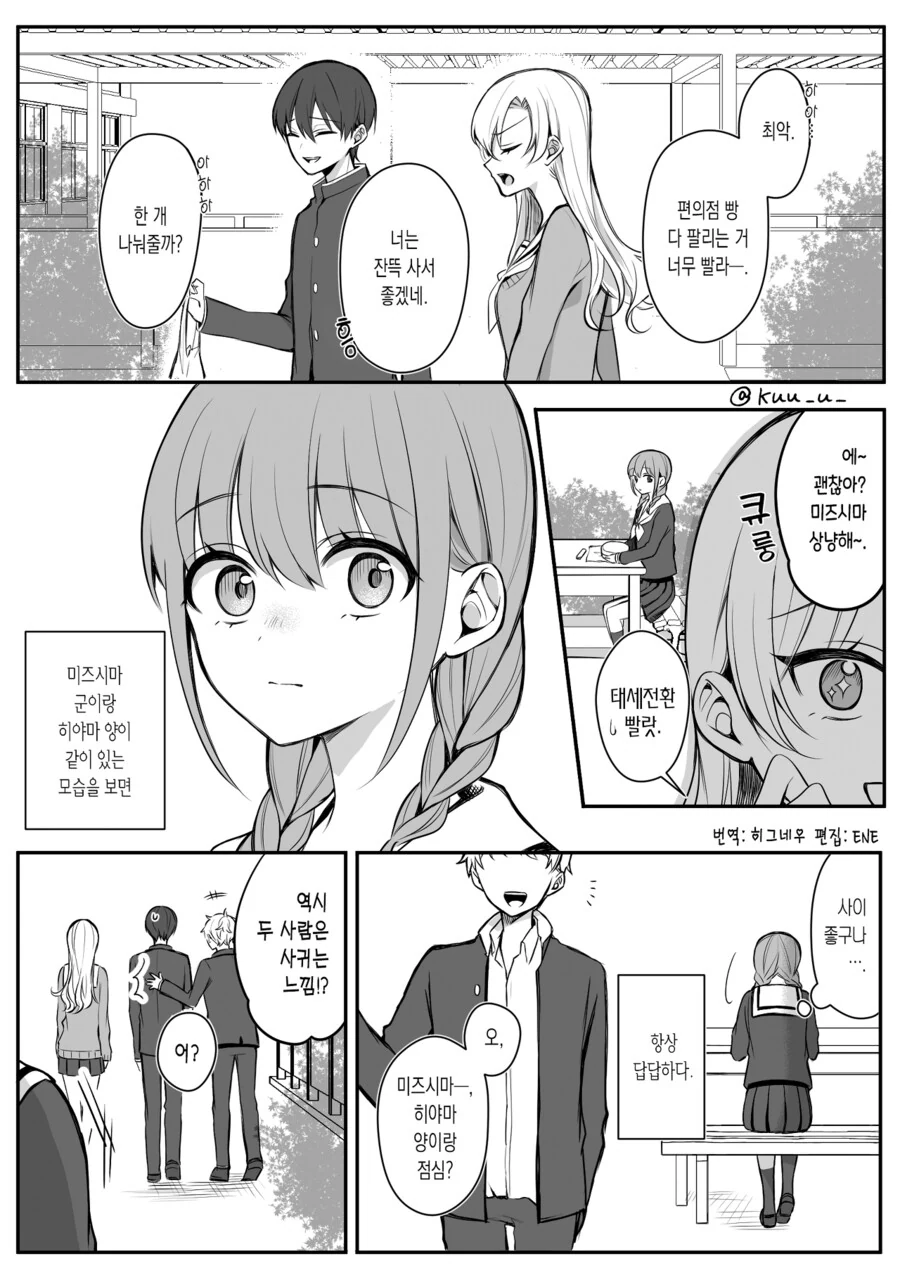백합)소녀만화 주인공이 자신의 감정을 자각하는 만화.manga - 이미지 5