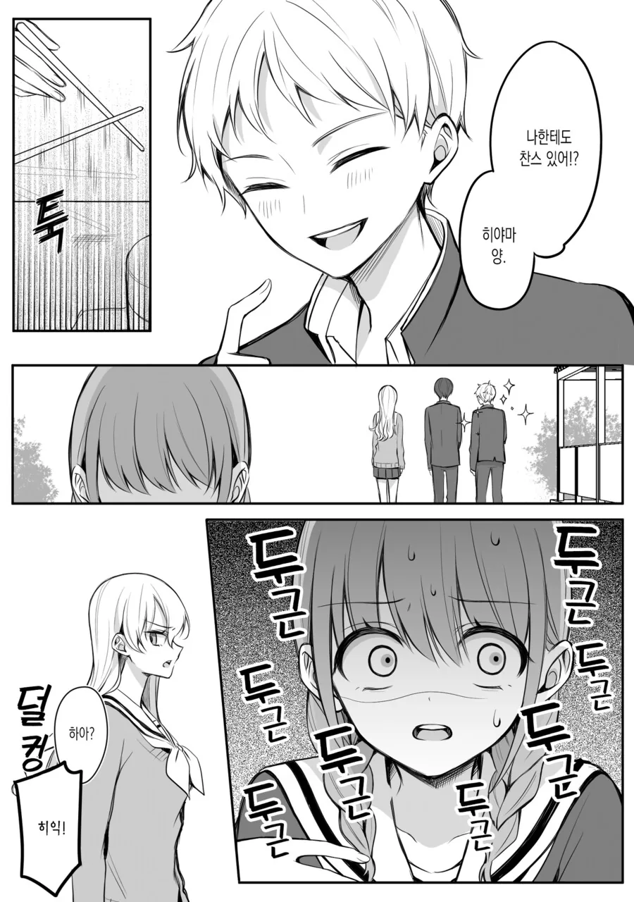 백합)소녀만화 주인공이 자신의 감정을 자각하는 만화.manga - 이미지 7