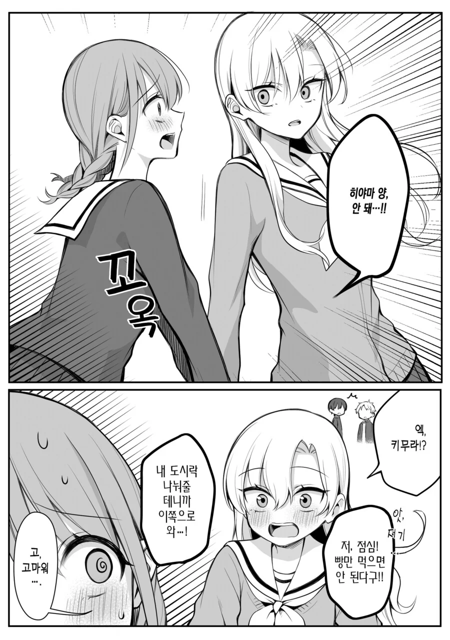 백합)소녀만화 주인공이 자신의 감정을 자각하는 만화.manga - 이미지 8