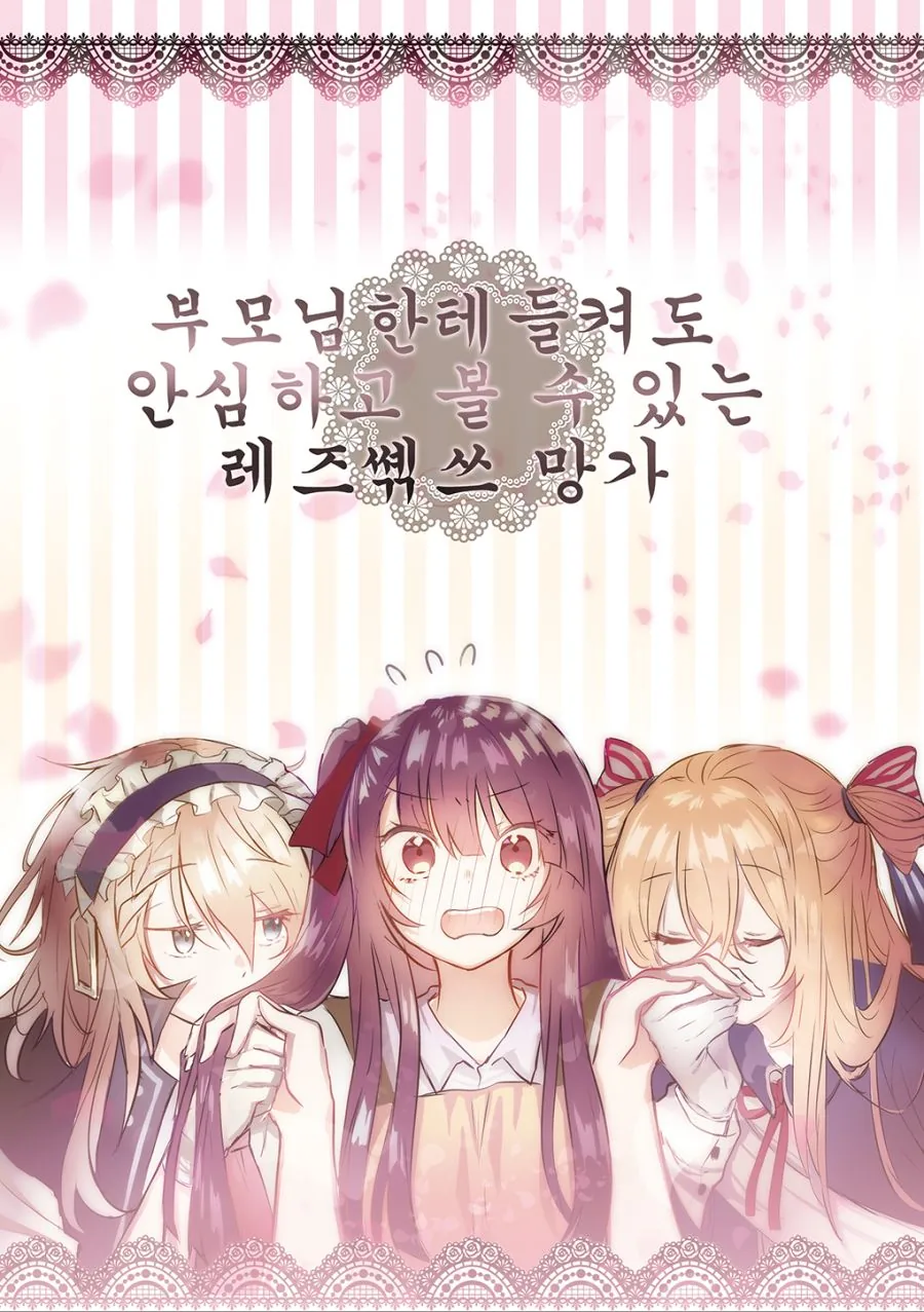 어느 호모작가의 변천사.manga - 이미지 2