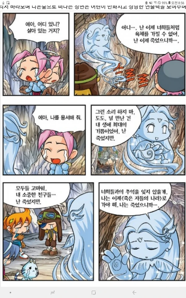 manga_1969529_001_1e91e86e9419.webp