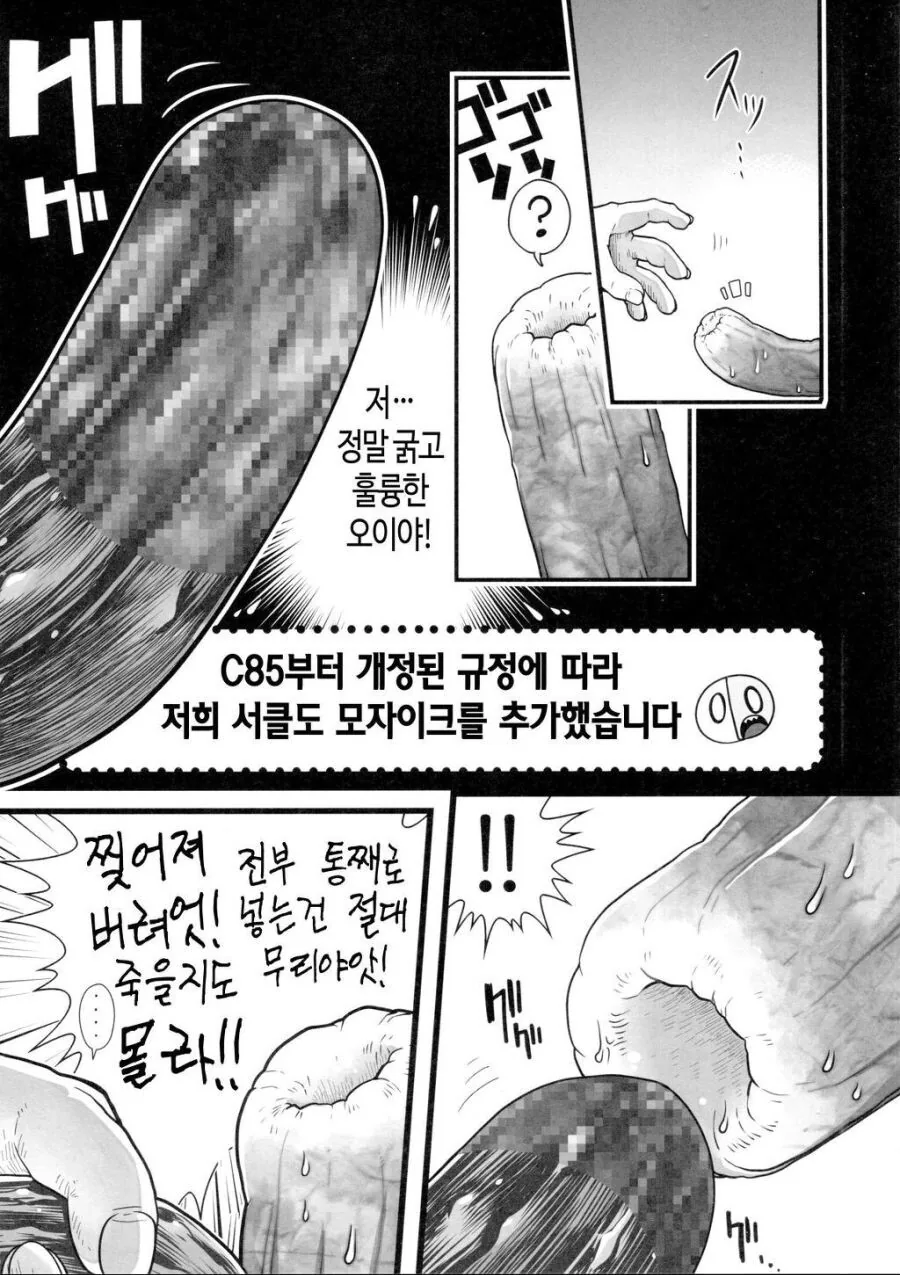 ㅎㅂ)조금 ㅇㅎ 술안주.manga - 이미지 3