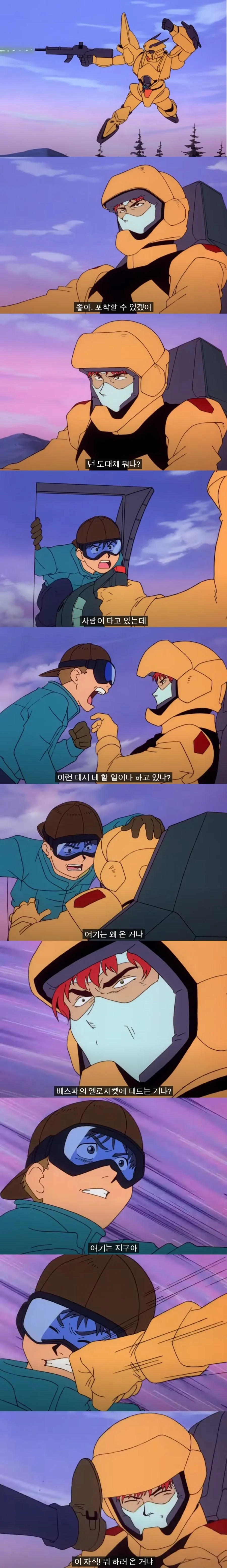 건담)웃소가 떡잎부터 남다랐단 증거
