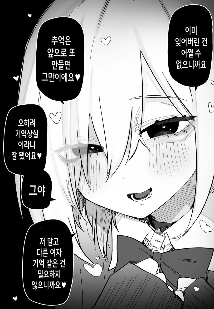 교통사고로 기억을 잃은 manhwa - 이미지 2