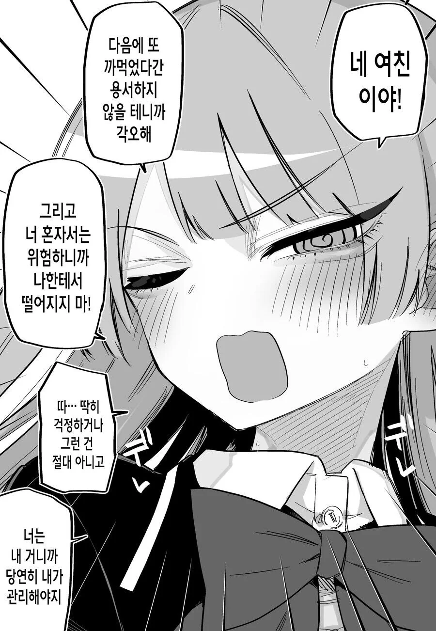 교통사고로 기억을 잃은 manhwa - 이미지 4