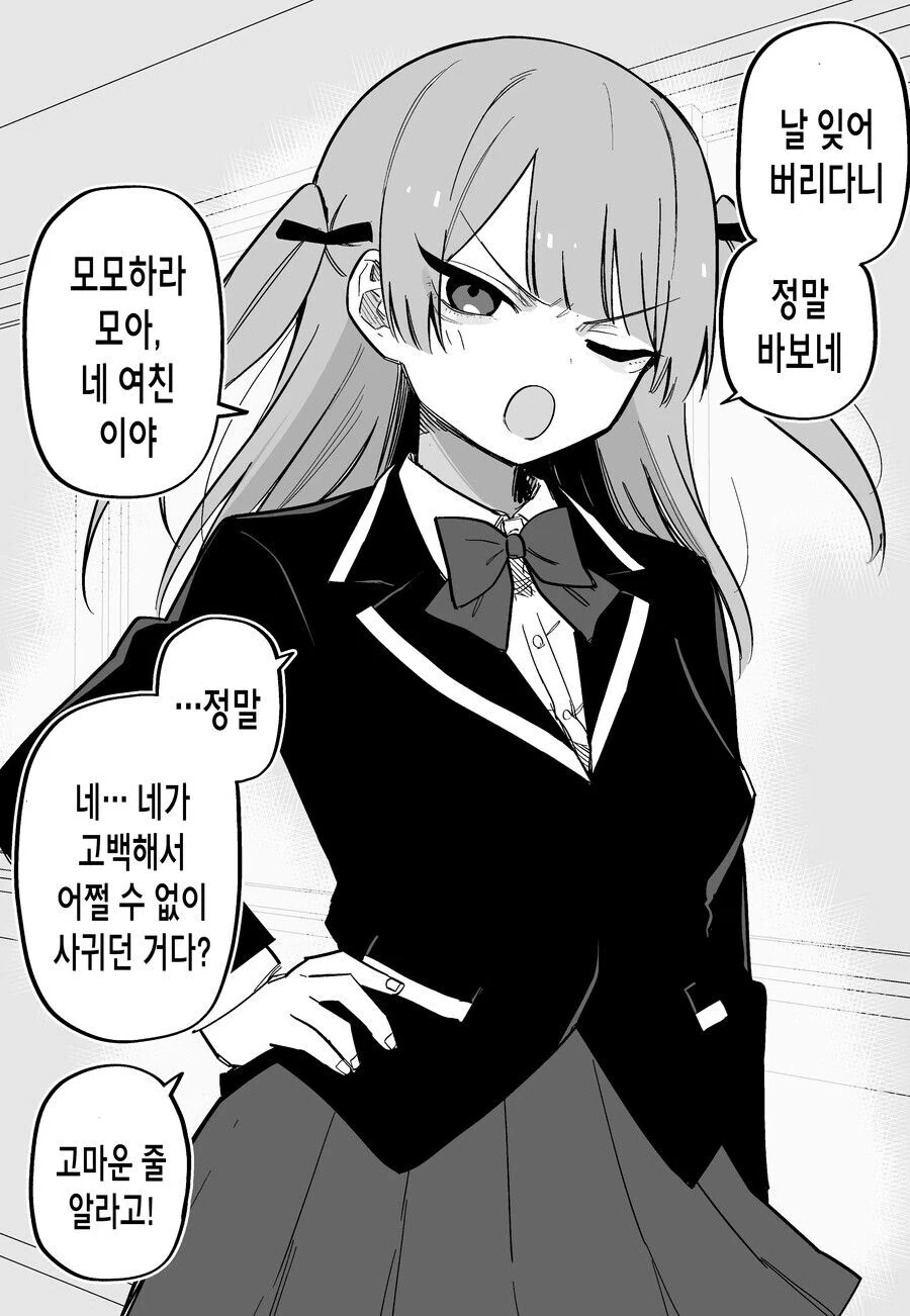 교통사고로 기억을 잃은 manhwa - 이미지 12