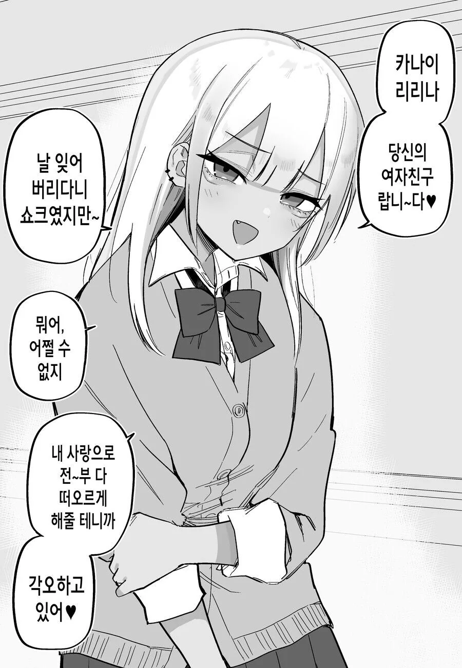 교통사고로 기억을 잃은 manhwa - 이미지 13