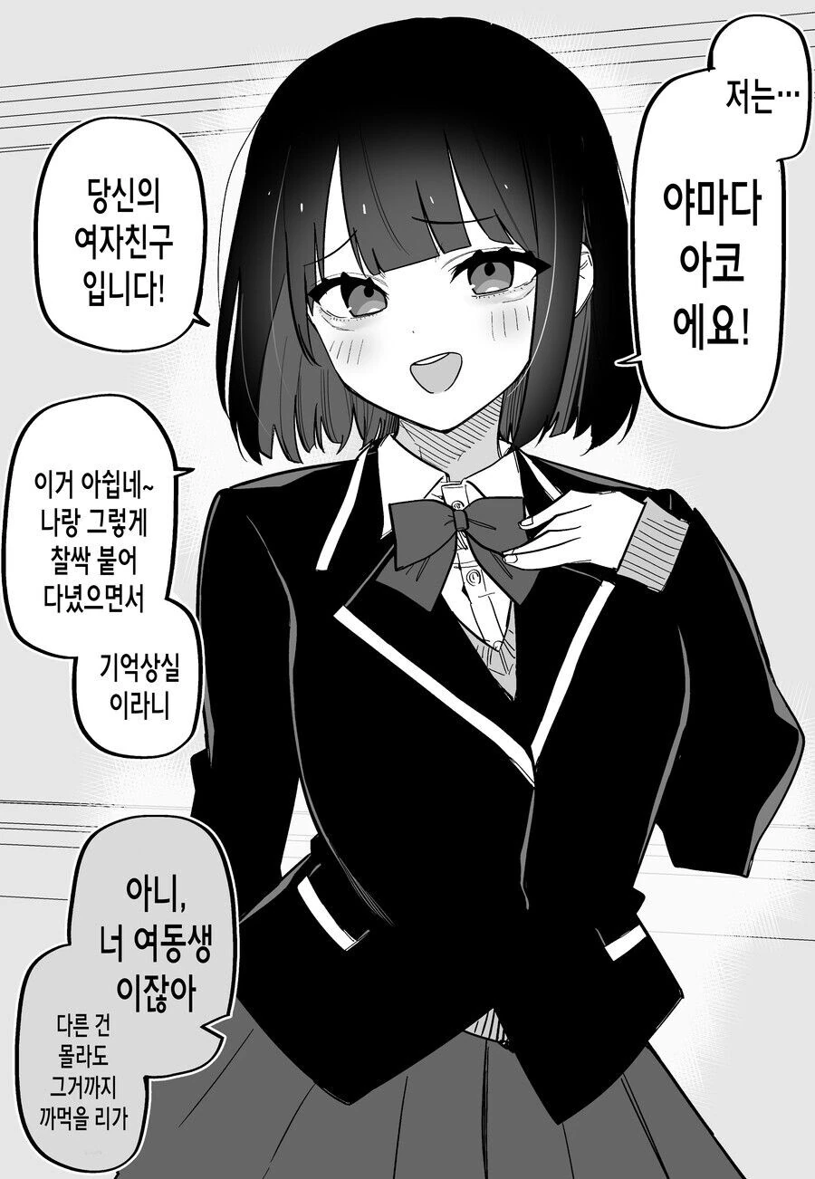 교통사고로 기억을 잃은 manhwa - 이미지 14