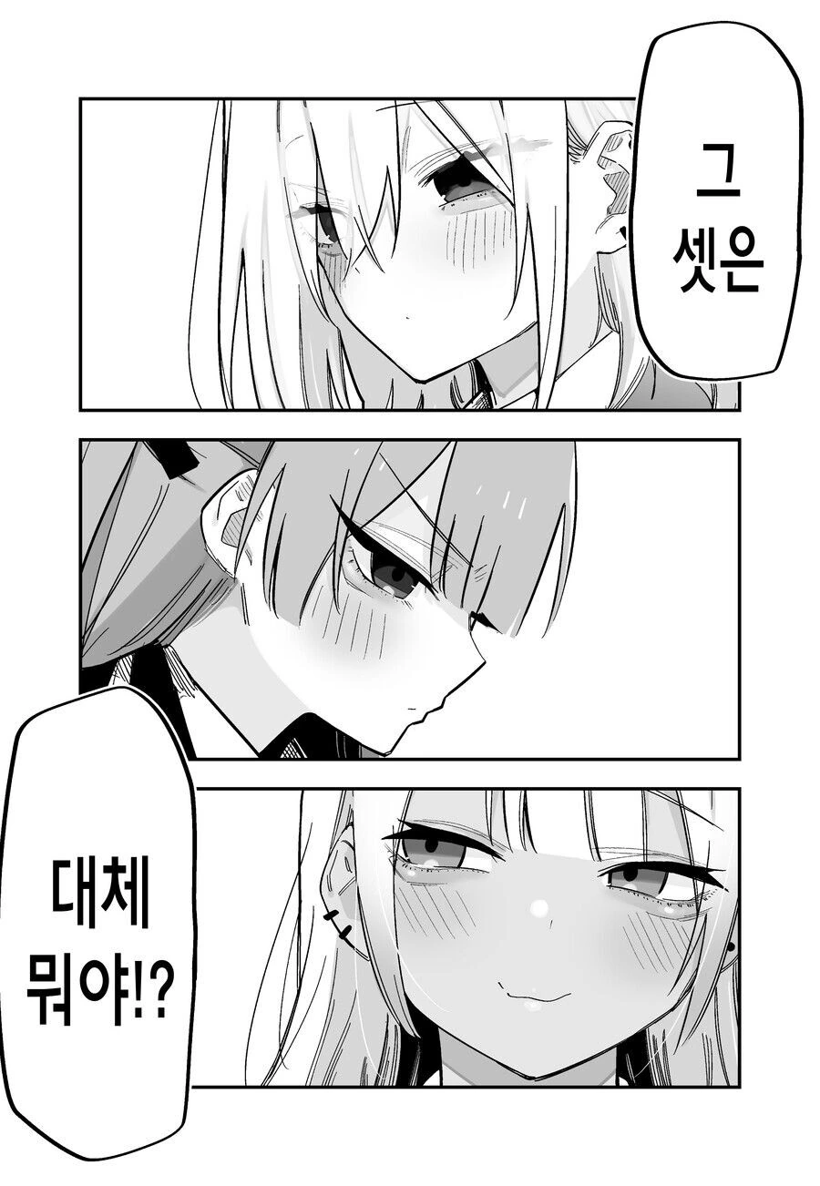 교통사고로 기억을 잃은 manhwa - 이미지 16