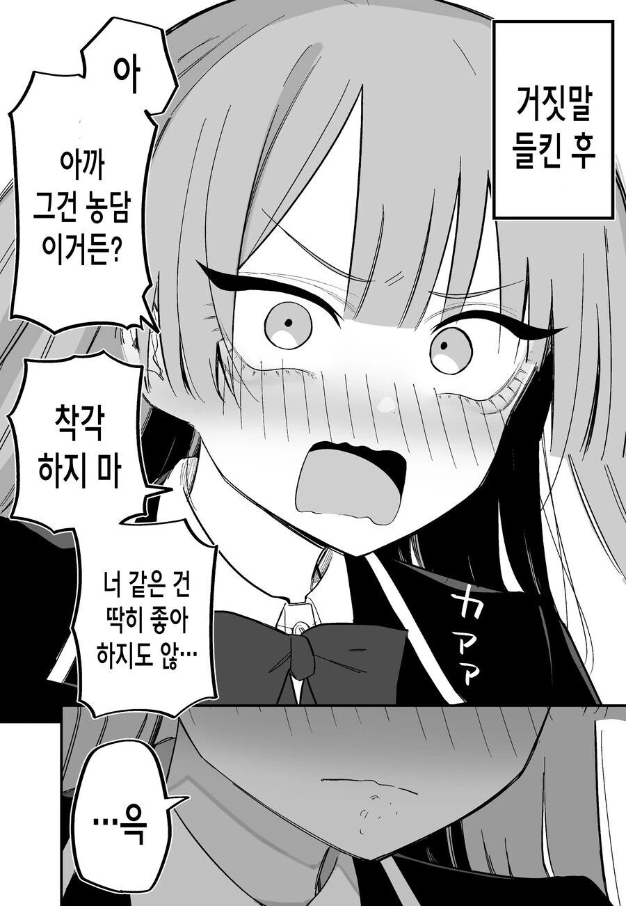 교통사고로 기억을 잃은 manhwa - 이미지 22