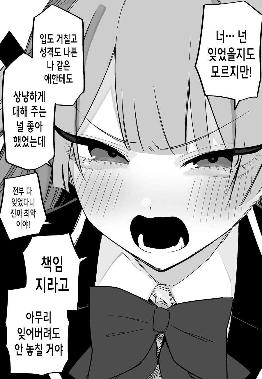교통사고로 기억을 잃은 manhwa - 이미지 23