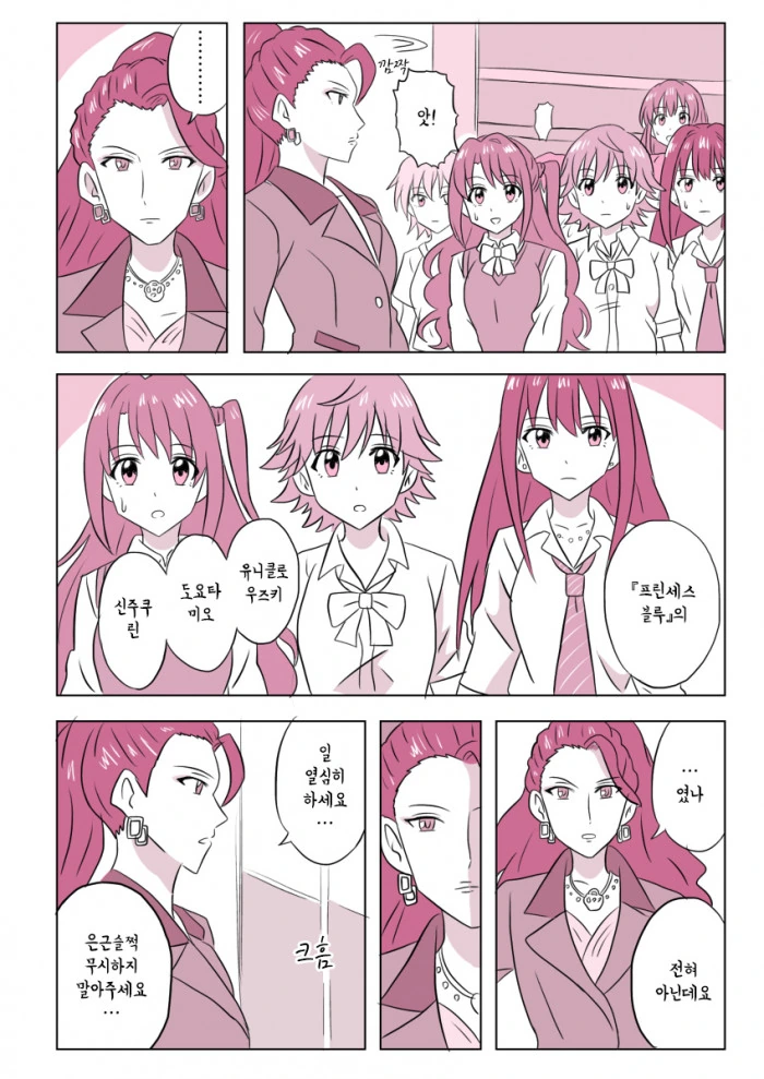 @) ㅁㅅ로 전무 회심의 개그.manga