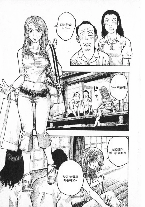 성전환 고백하는 만화.manga - 이미지 3