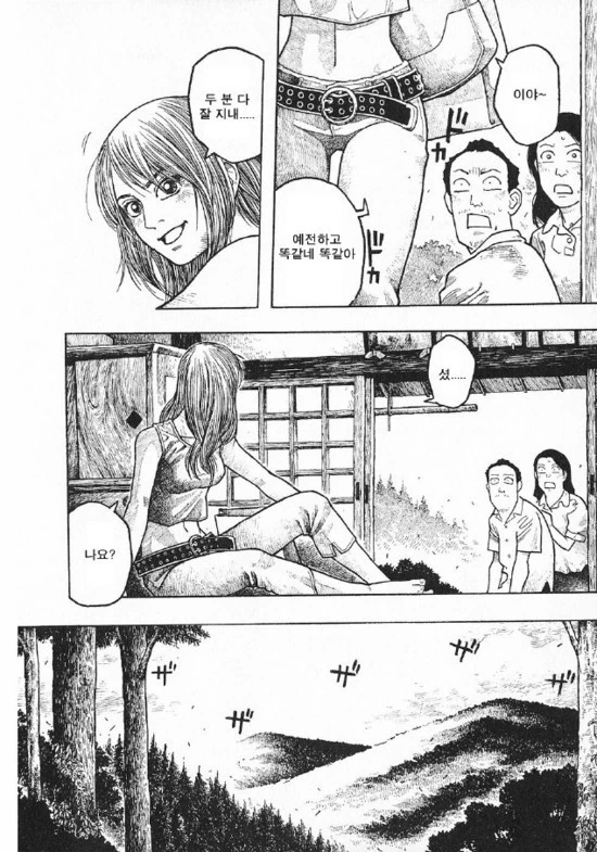 성전환 고백하는 만화.manga - 이미지 4