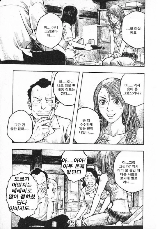 성전환 고백하는 만화.manga - 이미지 5