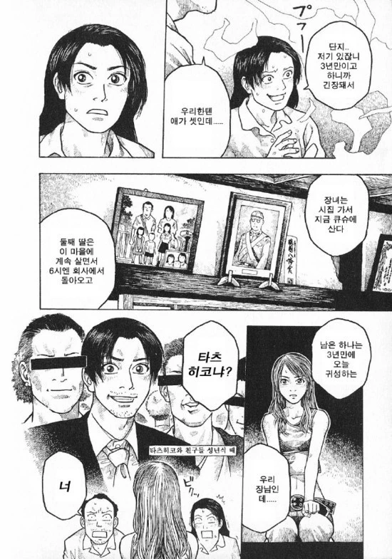 성전환 고백하는 만화.manga - 이미지 6