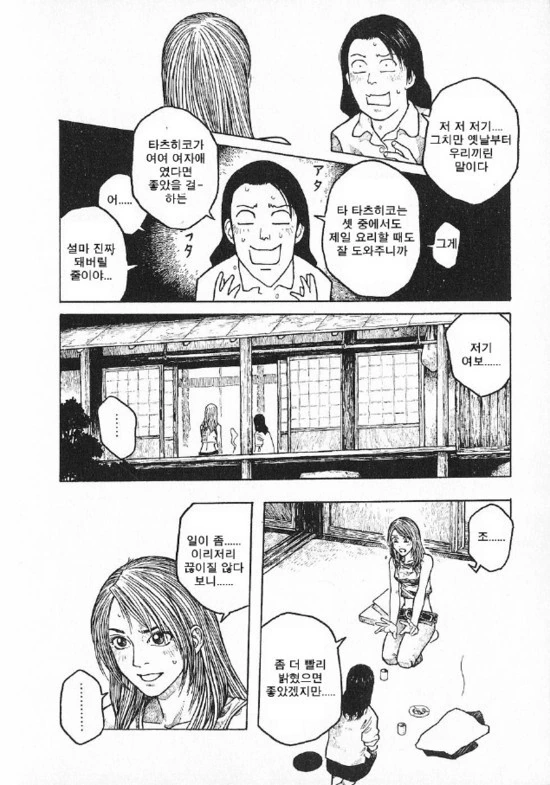 성전환 고백하는 만화.manga - 이미지 8
