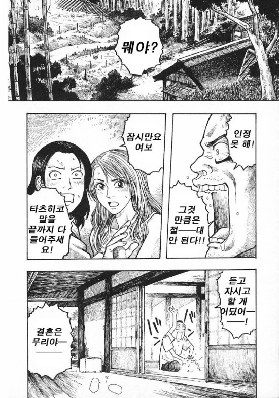 성전환 고백하는 만화.manga - 이미지 10