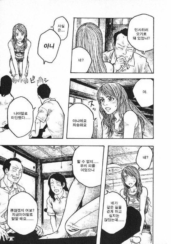 성전환 고백하는 만화.manga - 이미지 13