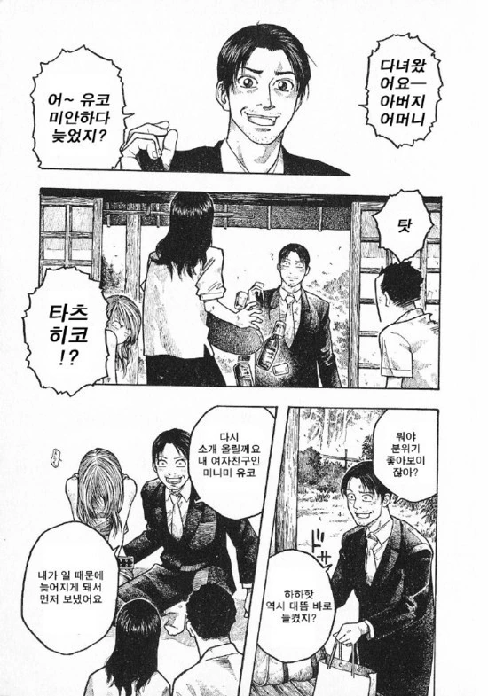 성전환 고백하는 만화.manga - 이미지 17