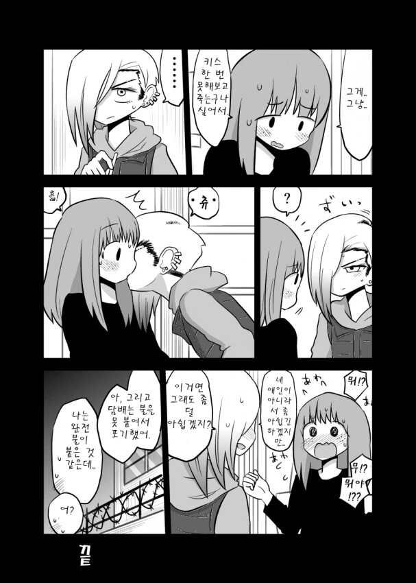 좀비물 백합.manhwa - 이미지 4