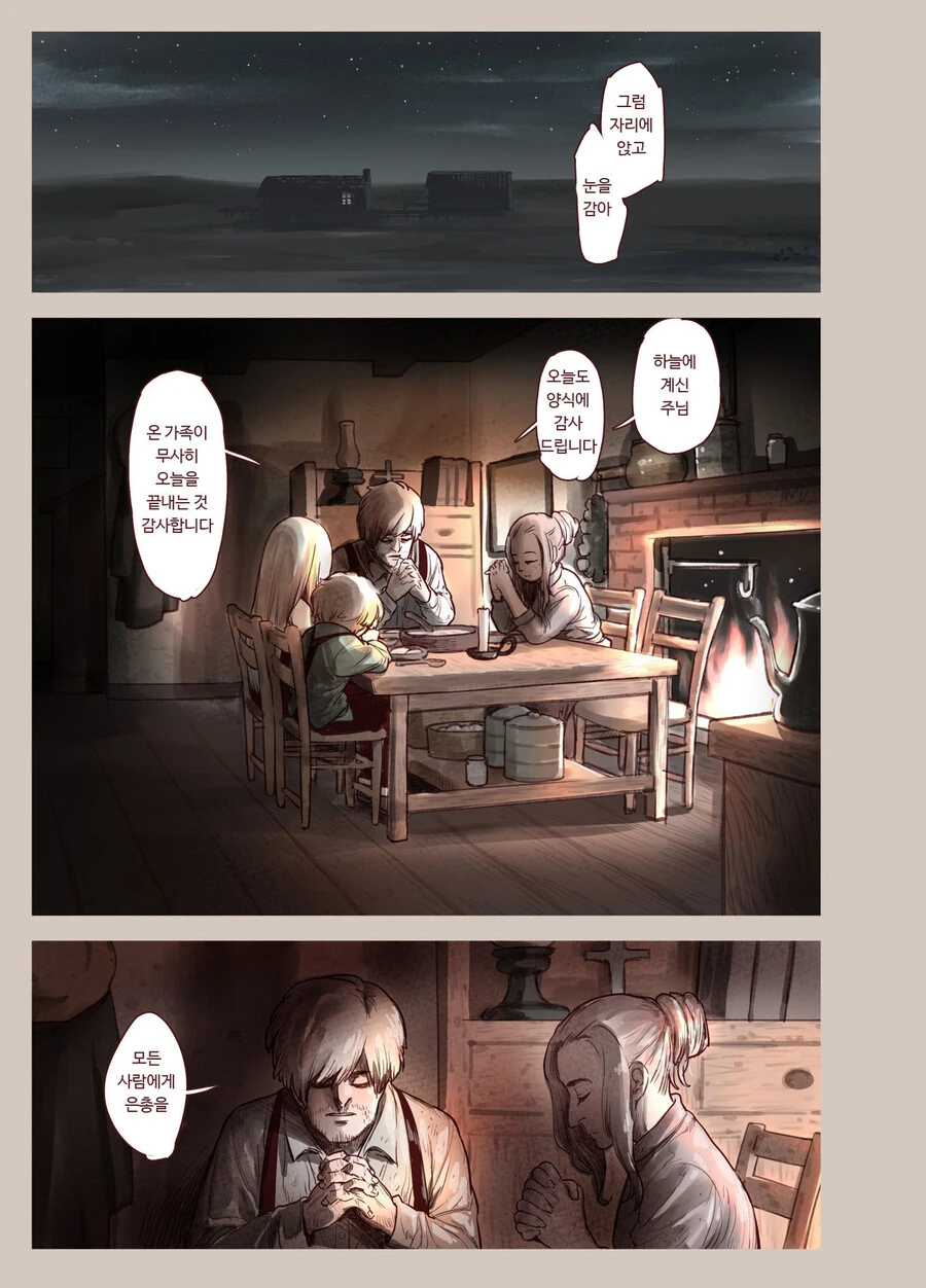 ㅎㅂ)ㄱㅊ)엄마가 딸 죽여패기 하루전.MANHWA
