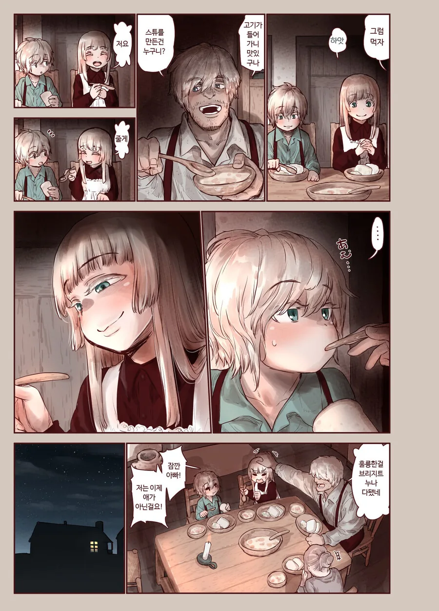 ㅎㅂ)ㄱㅊ)엄마가 딸 죽여패기 하루전.MANHWA - 이미지 3