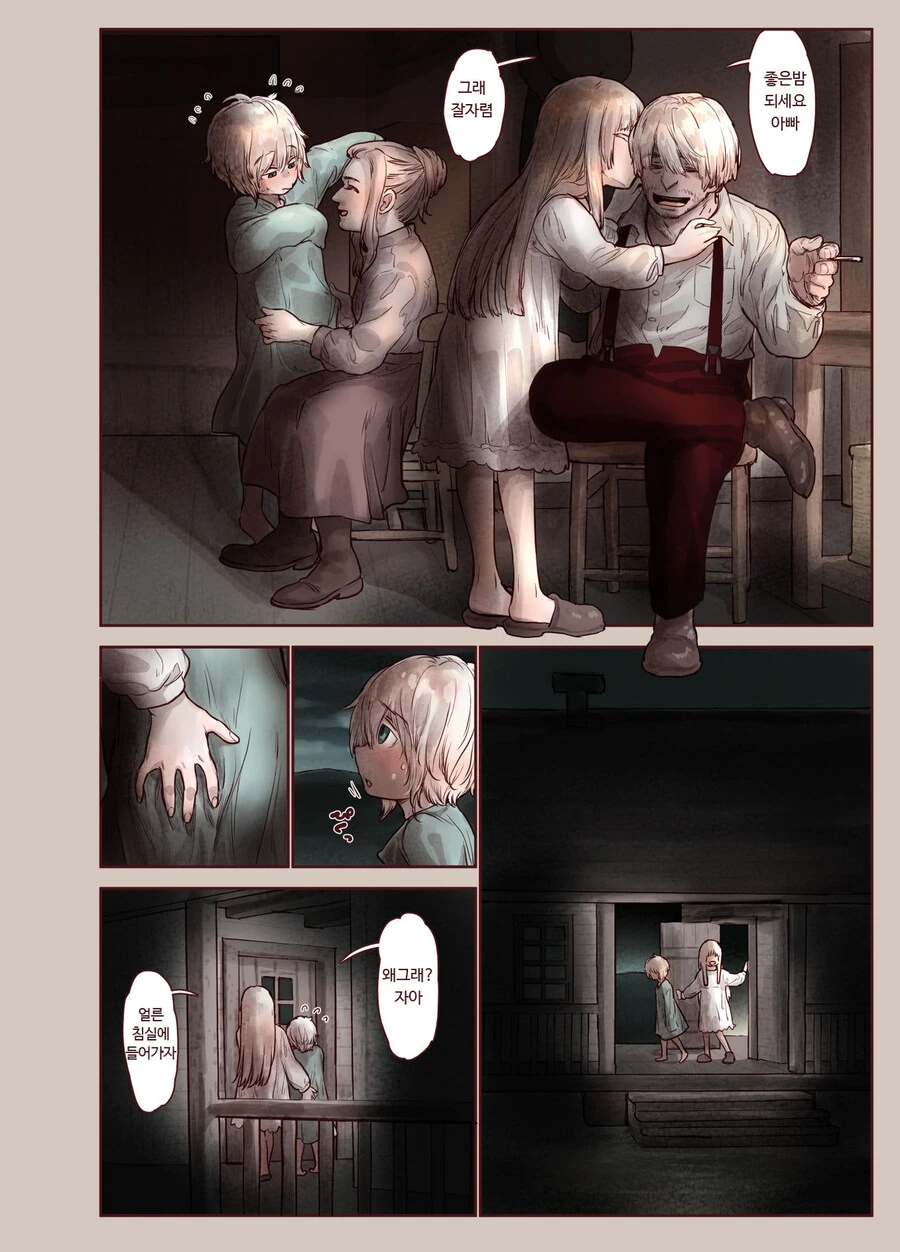 ㅎㅂ)ㄱㅊ)엄마가 딸 죽여패기 하루전.MANHWA - 이미지 4