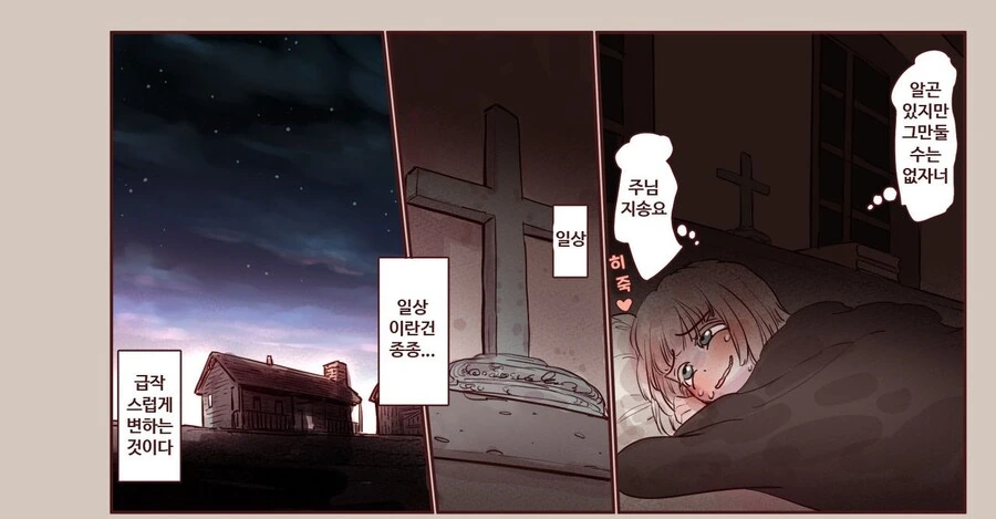 ㅎㅂ)ㄱㅊ)엄마가 딸 죽여패기 하루전.MANHWA - 이미지 8