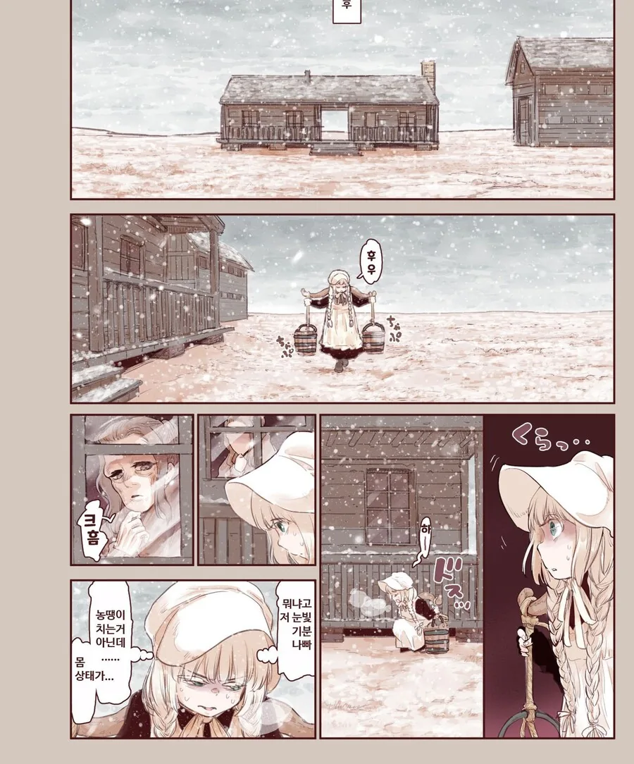 ㅎㅂ)ㄱㅊ)엄마가 딸 죽여패기 하루전.MANHWA - 이미지 9
