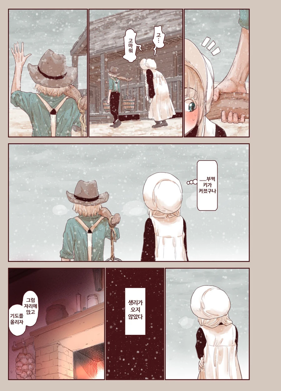 ㅎㅂ)ㄱㅊ)엄마가 딸 죽여패기 하루전.MANHWA - 이미지 10