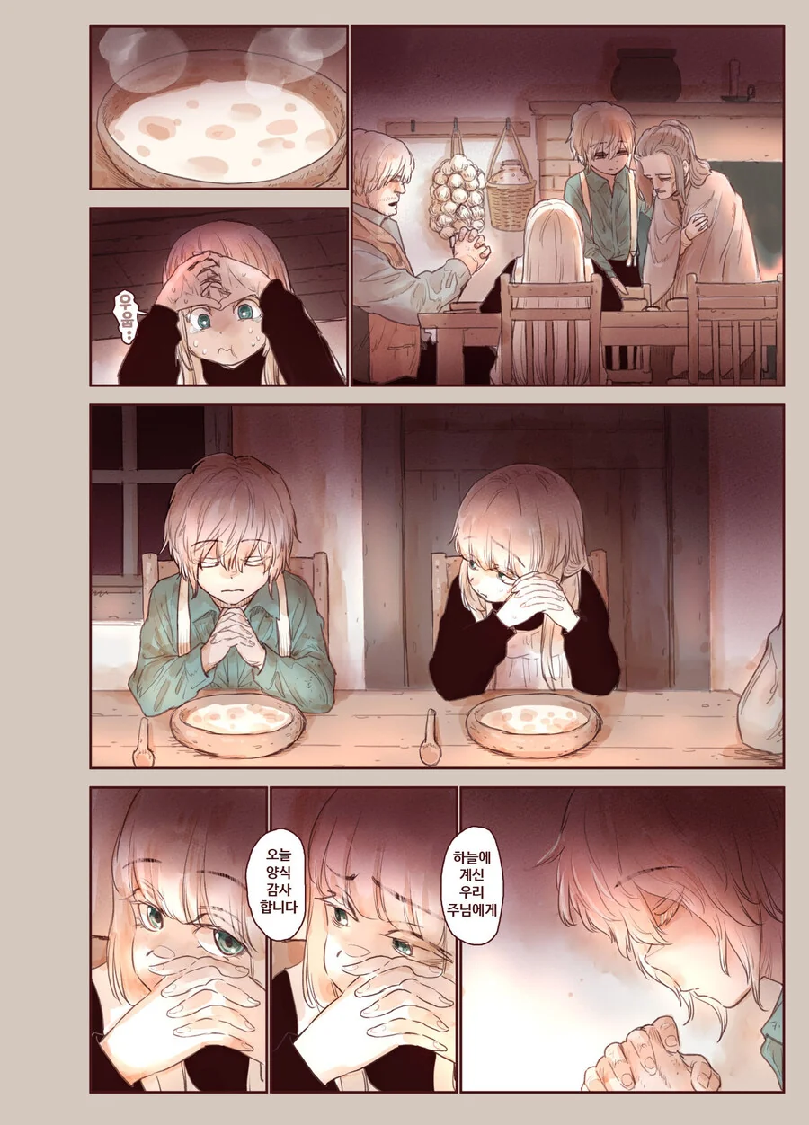 ㅎㅂ)ㄱㅊ)엄마가 딸 죽여패기 하루전.MANHWA - 이미지 11