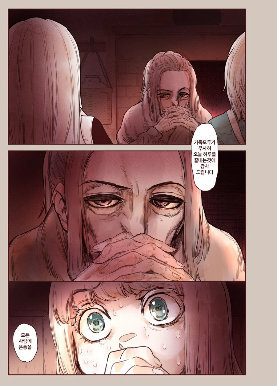 ㅎㅂ)ㄱㅊ)엄마가 딸 죽여패기 하루전.MANHWA - 이미지 12