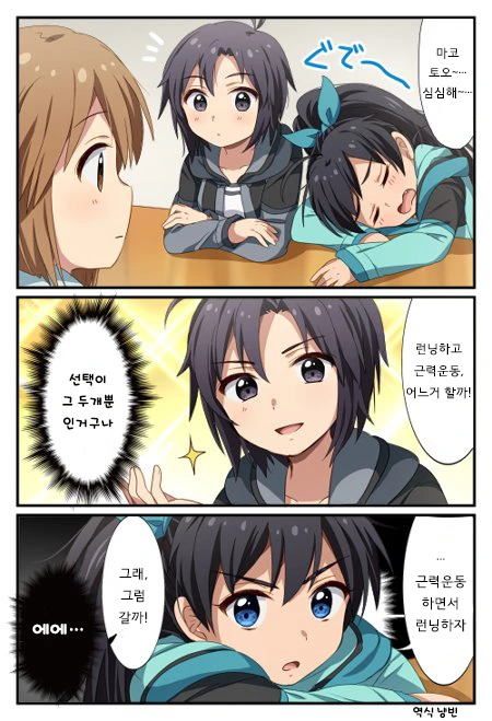 [@] 헬창 아이돌 Manhwa