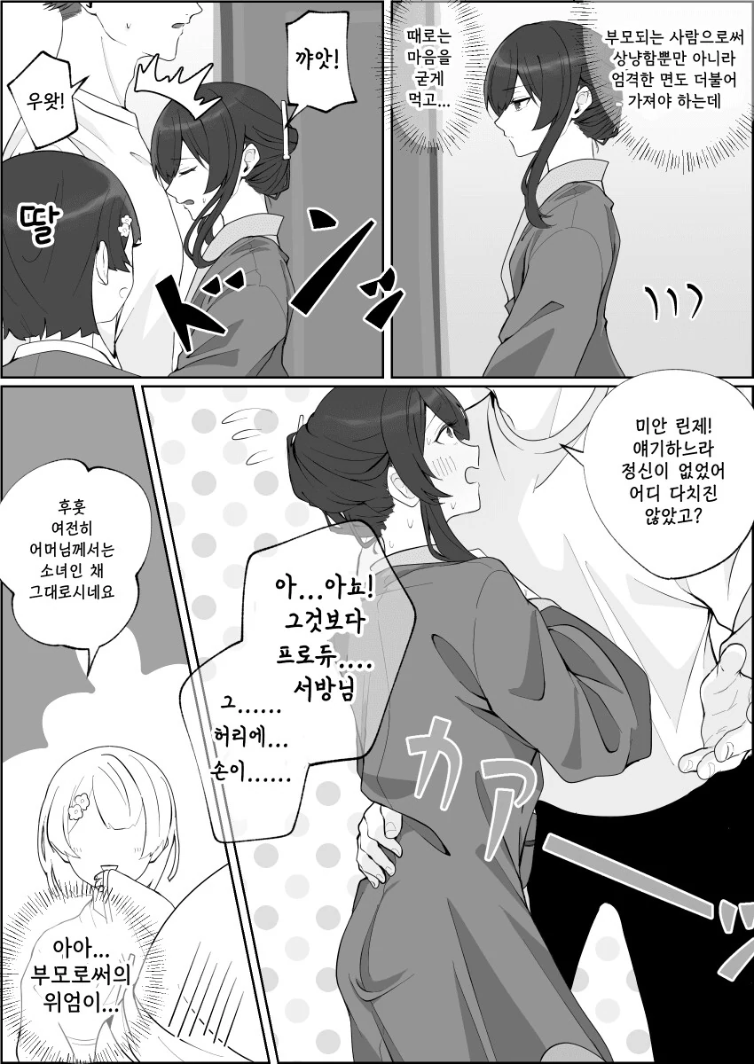 [@] 부모로써의 위엄