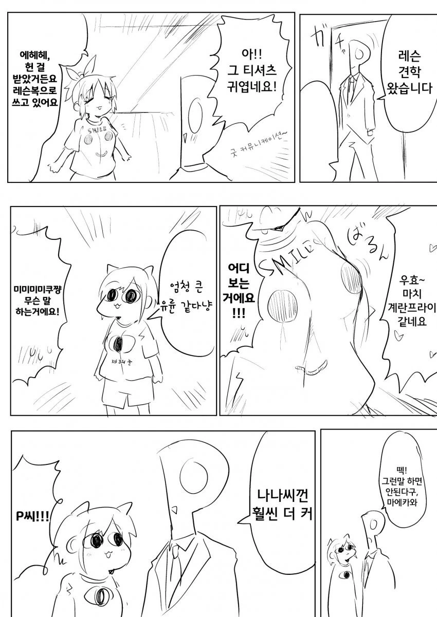 @) 못된 말 하는 미쿠냥.manga