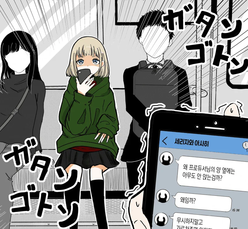 @)아사히에게 개처맞는 만화 - 이미지 6