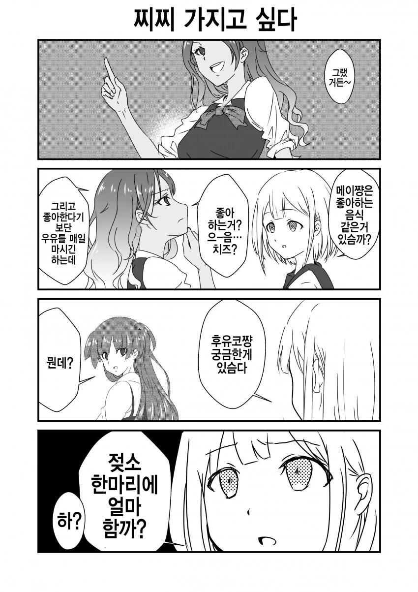 [@] 젖소.manhwa