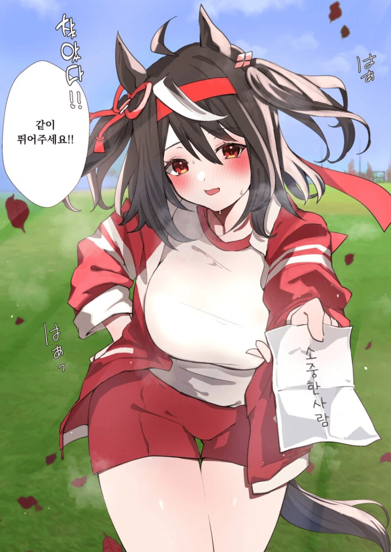 말딸) 물건 빌리기 경주 키타산 만화