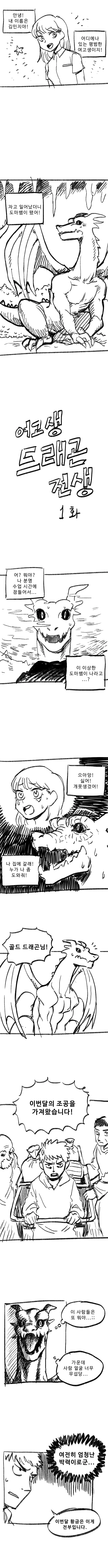 manga_1975857_001_d87e92554b76.webp