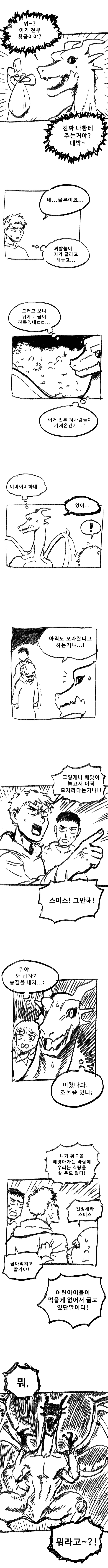 manga_1975857_002_d917e366fe87.webp