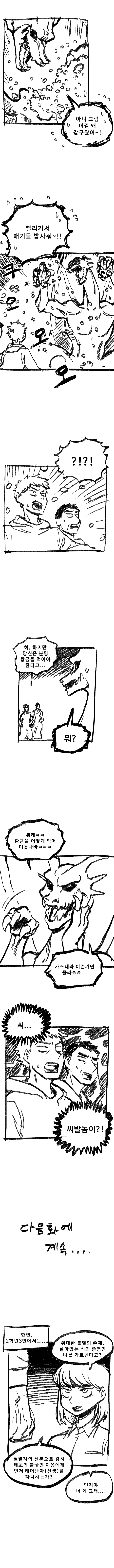 manga_1975857_003_597b444b9fca.webp