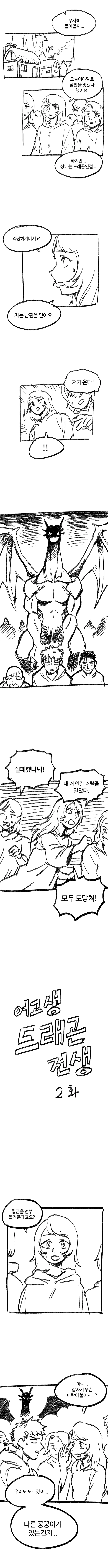 manga_1975857_004_43f614e4513d.webp
