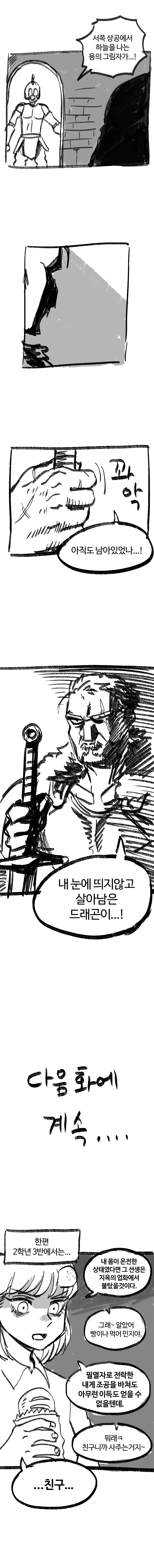 manga_1975857_009_5dd5d1b87b1d.webp