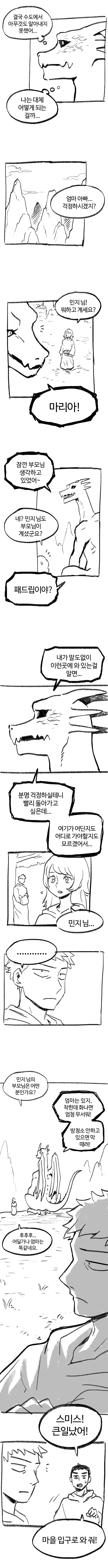 manga_1975857_011_9493b1f7add8.webp