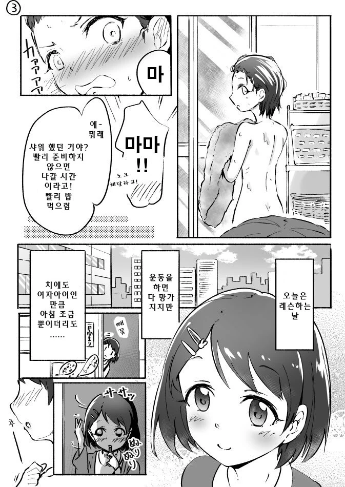 [신데마스@] 예쁘게 보이고 싶은 치에 만화 - 이미지 3